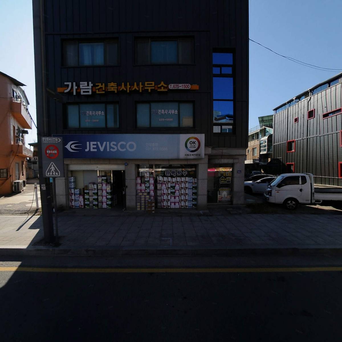 종합건축사사무소가람