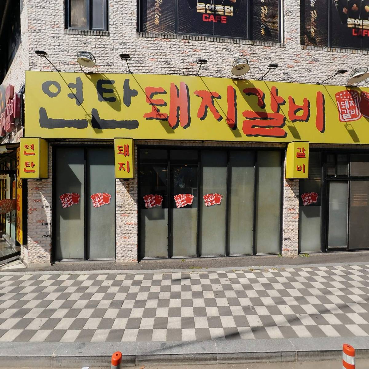 덮밥좋은날