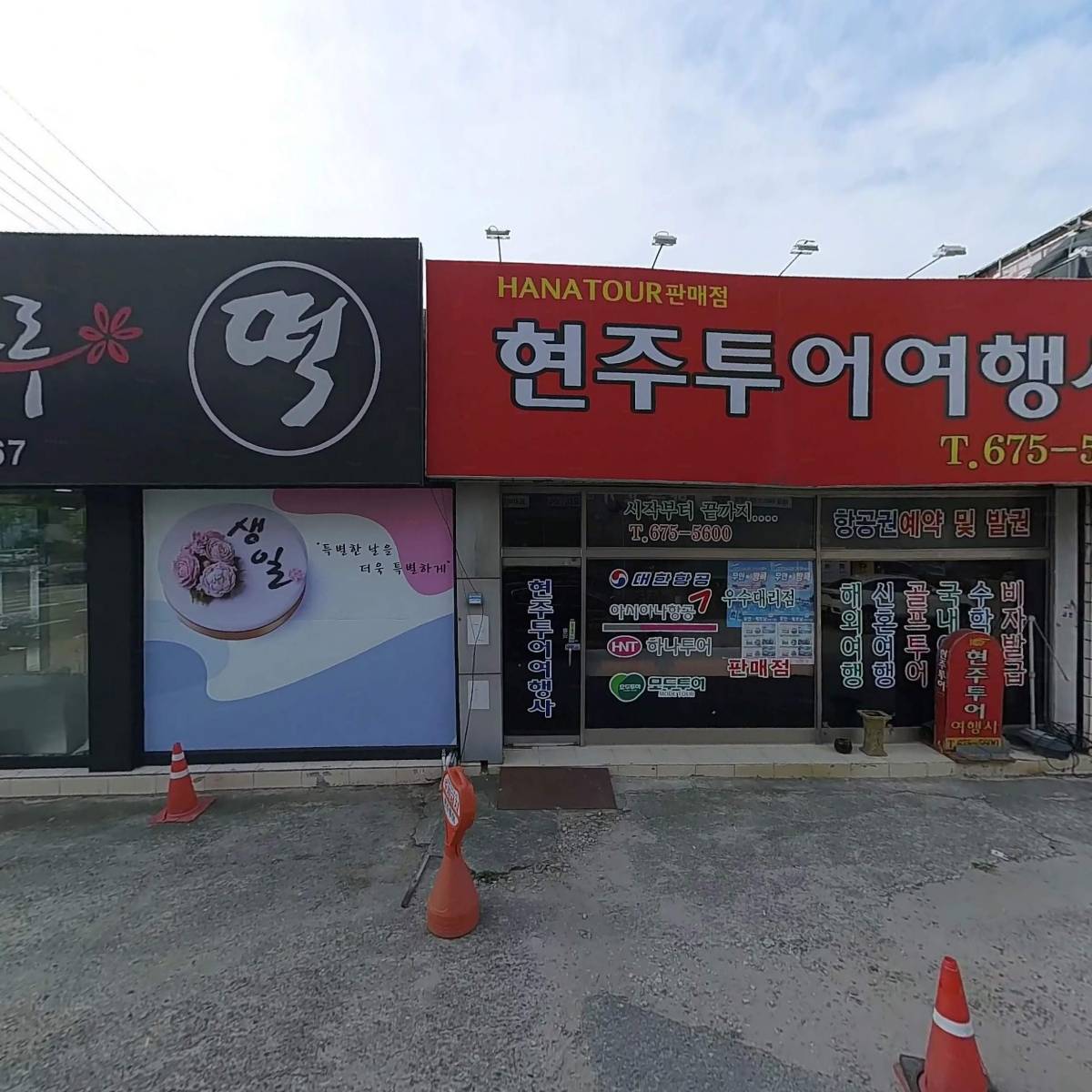 떡보의하루 진월점_3