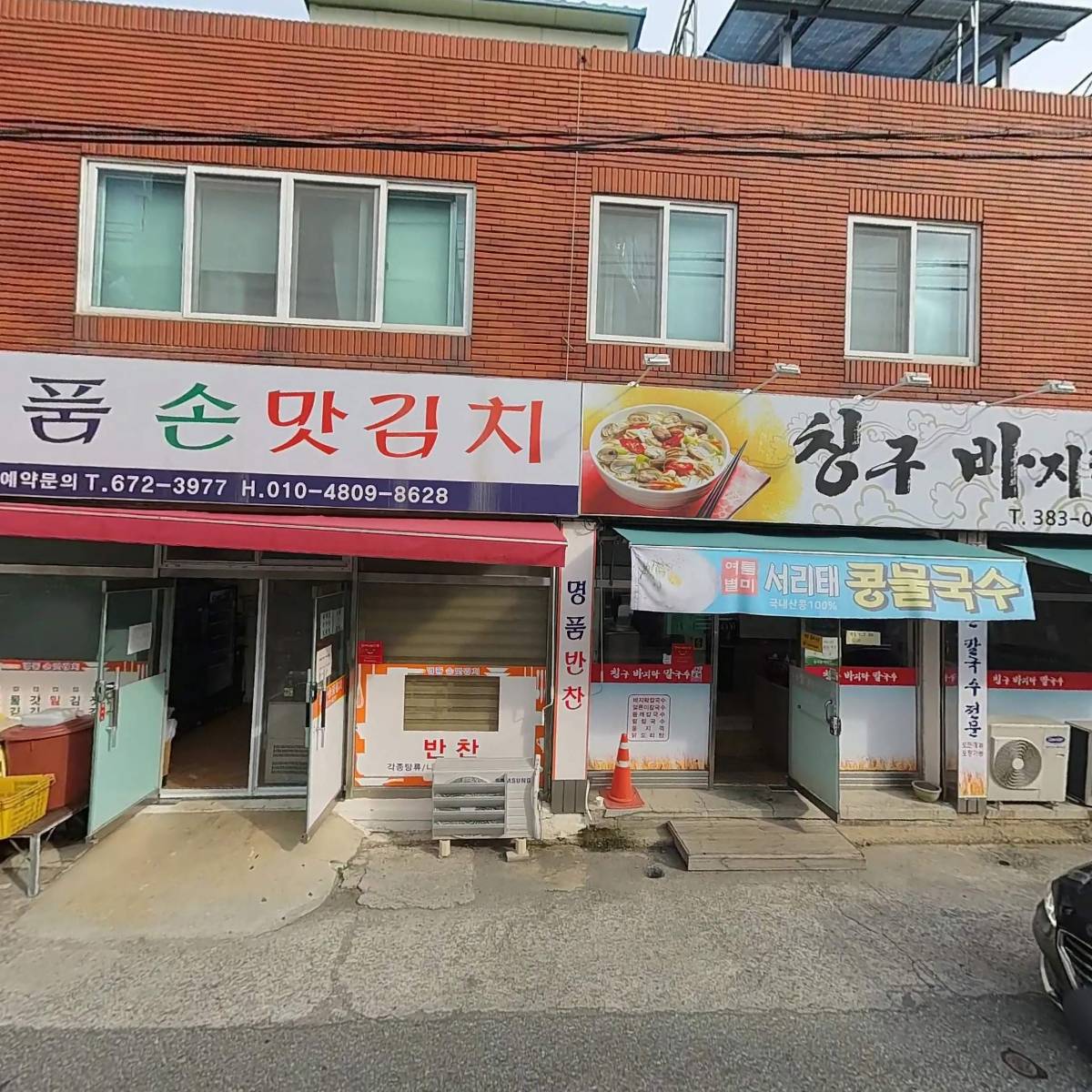 소망약국