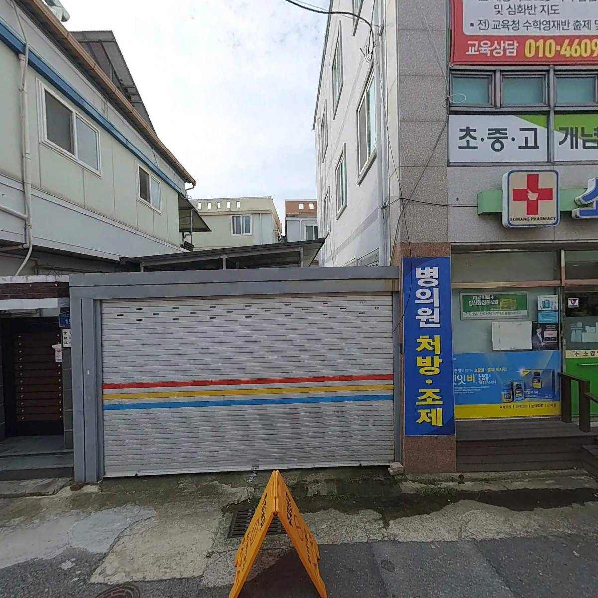 소망약국_3