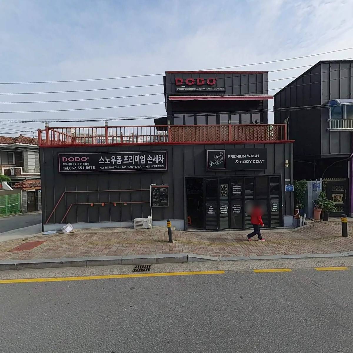 도도세차장 진월점_3