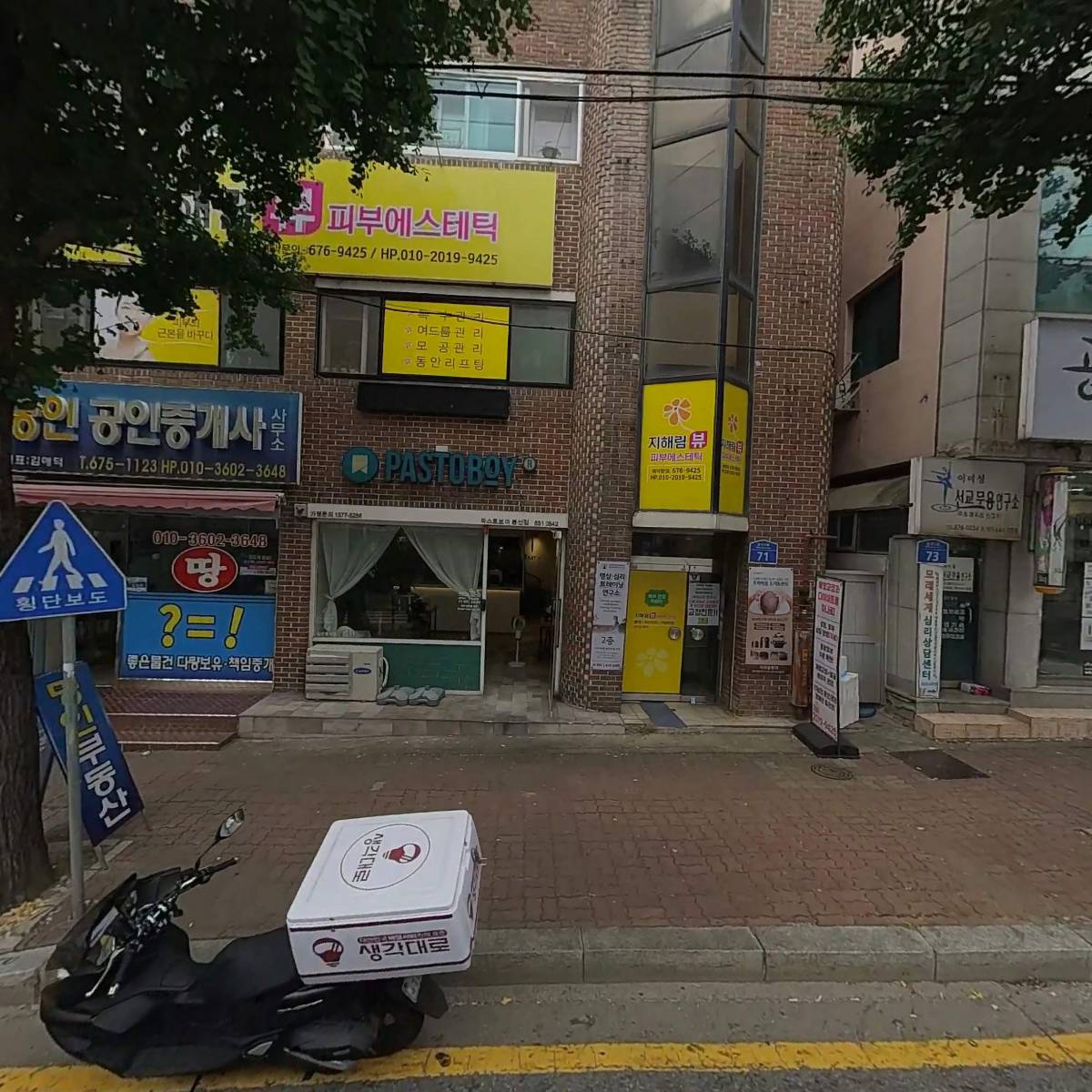 에니어그램성격유형검사 및 명상심리트레이닝연구소
