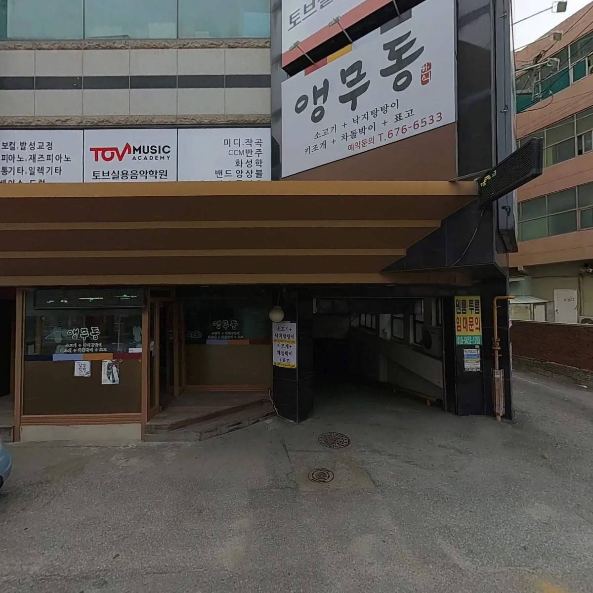 주식회사동서노블레스