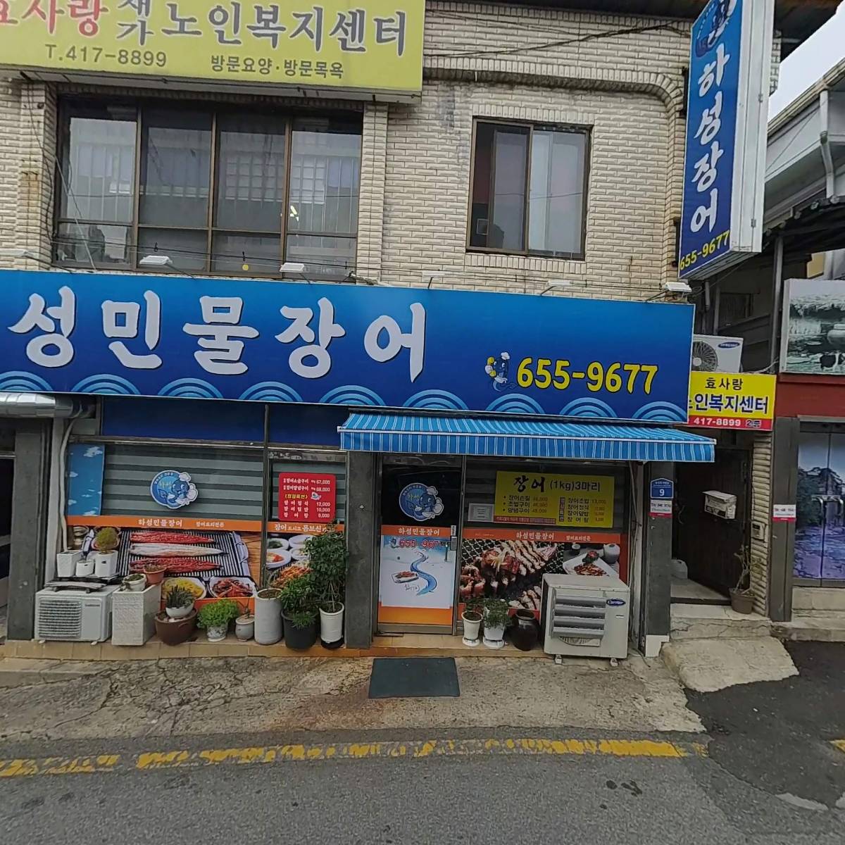 효사랑재가노인복지센터_3