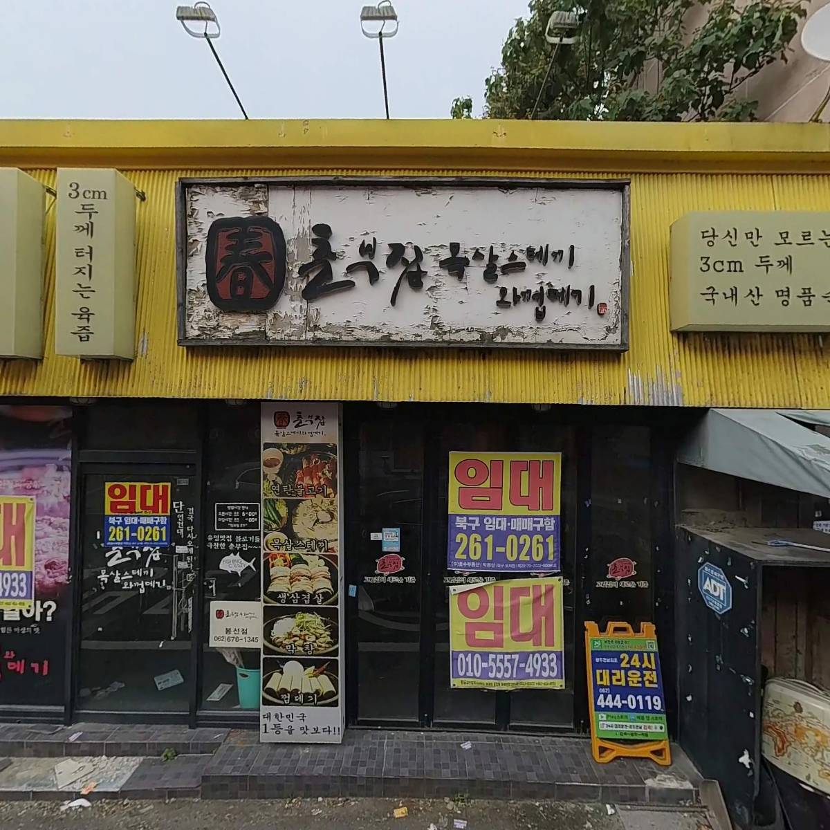 춘부집_3