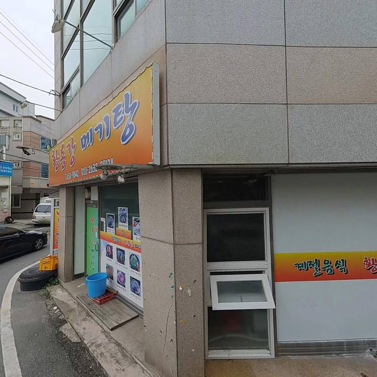 주식회사엘필딘