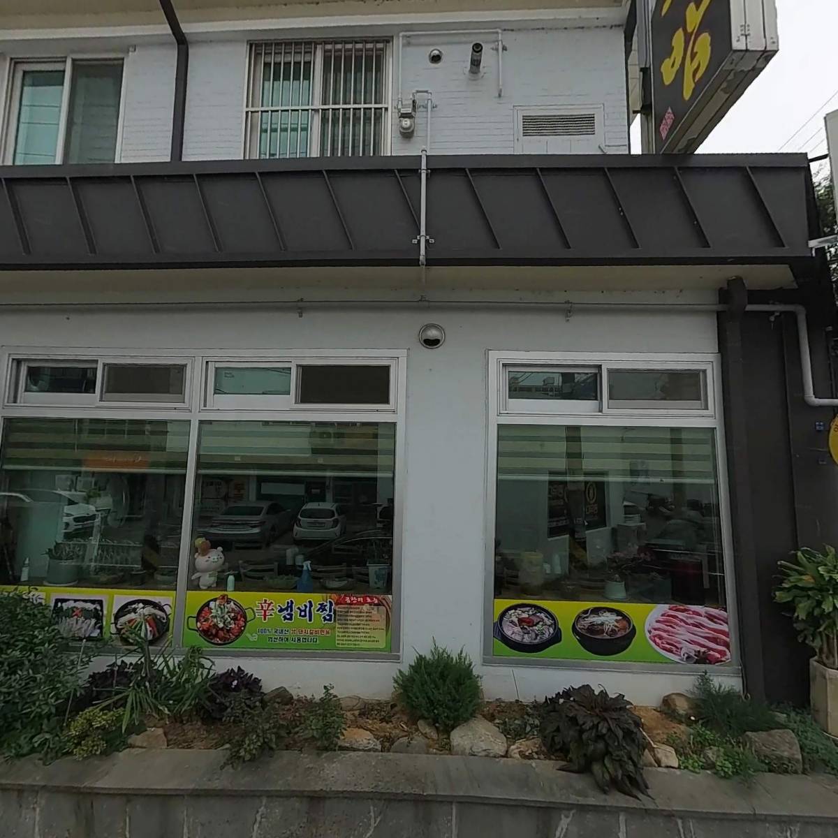 창평시장국밥