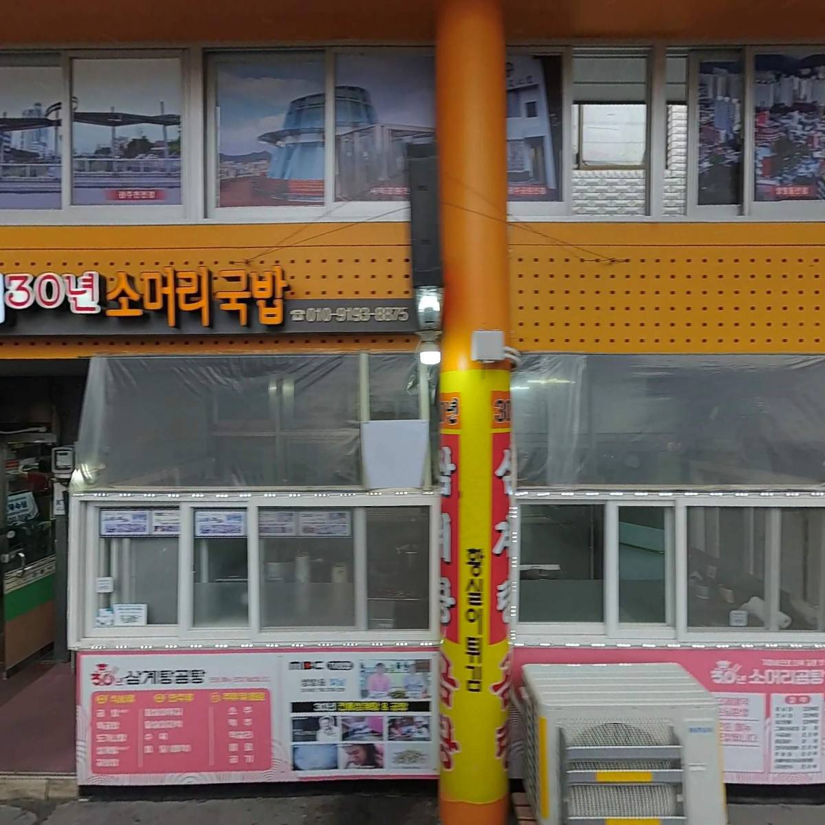 전라남도택시운송사업조합