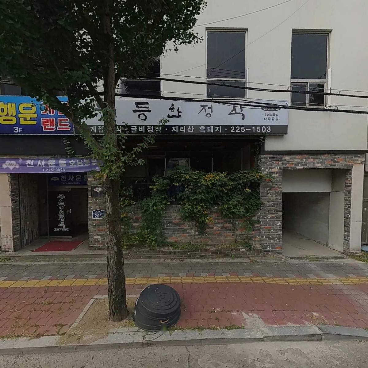 사단법인 대한민국에너지상생포럼 광주전남지부