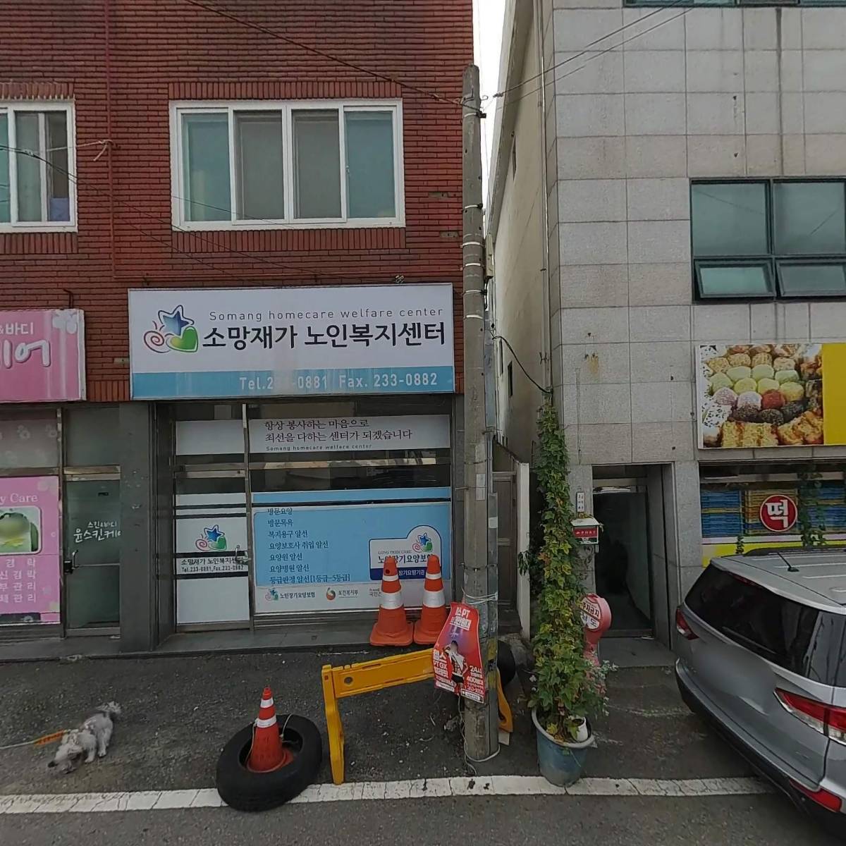 소망재가노인복지센터_3