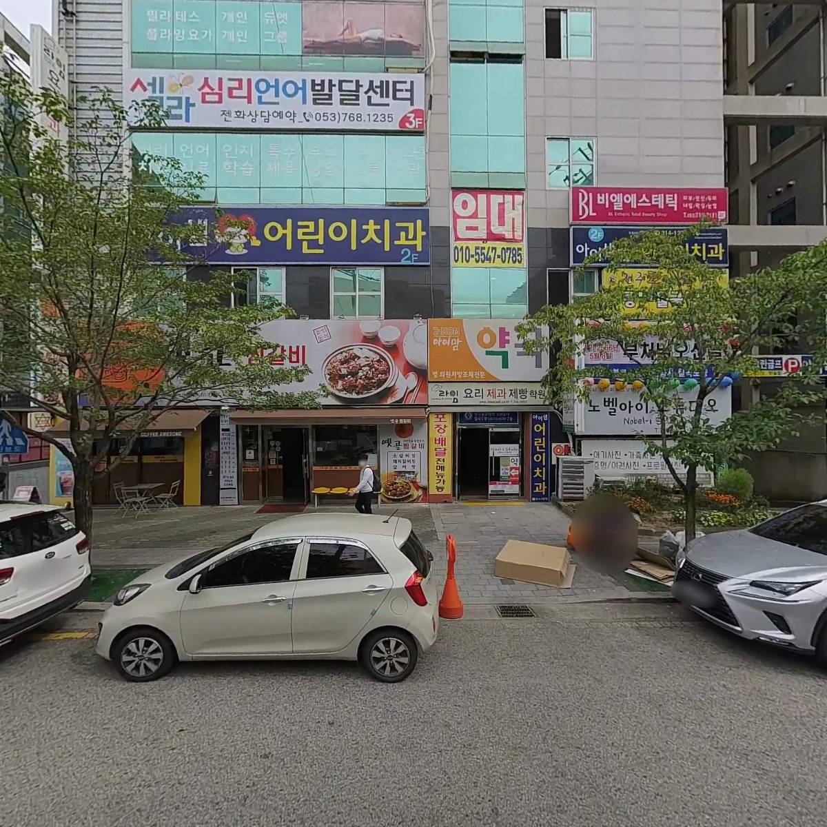 아이맘약국_3
