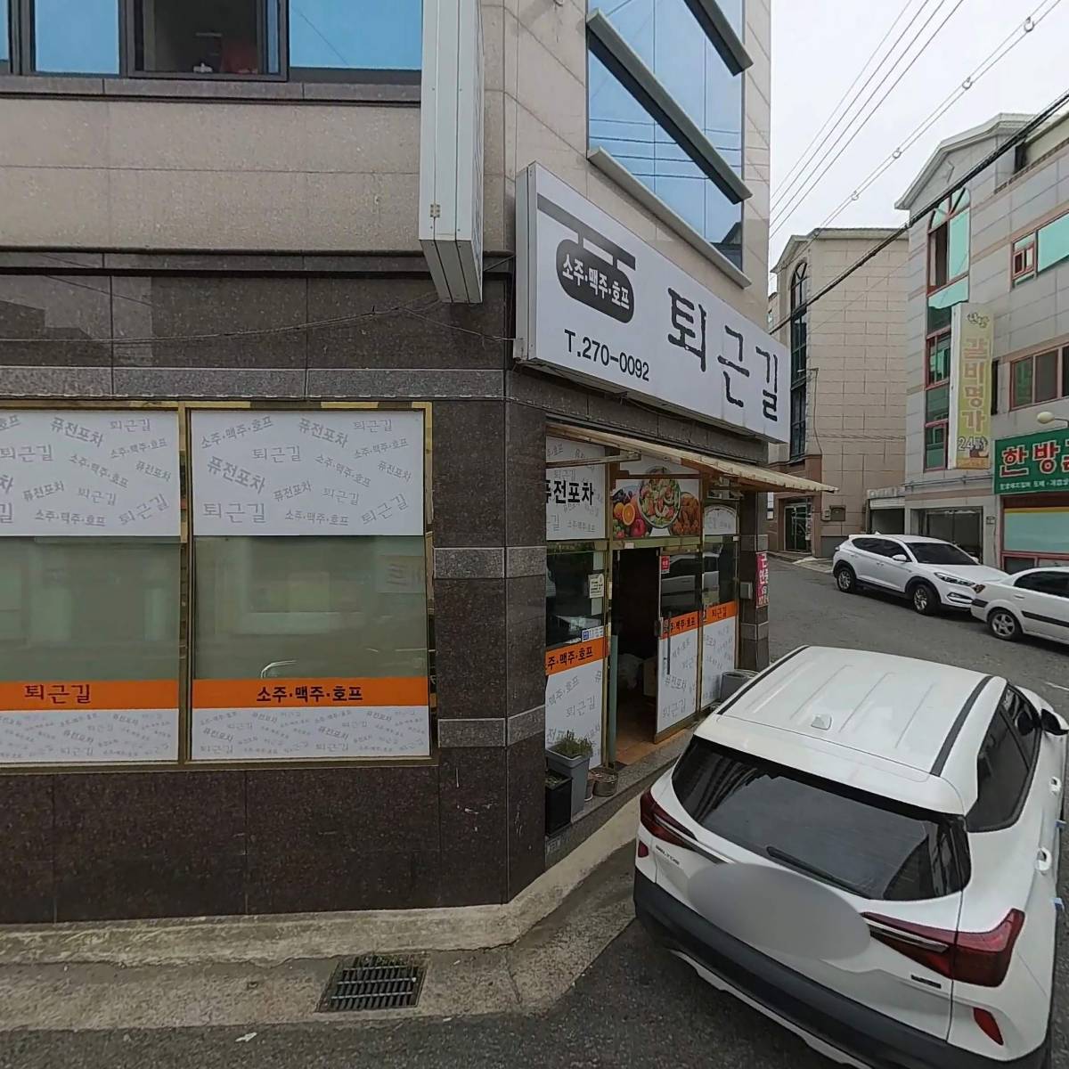 오늘은 새우회 대구북구점
