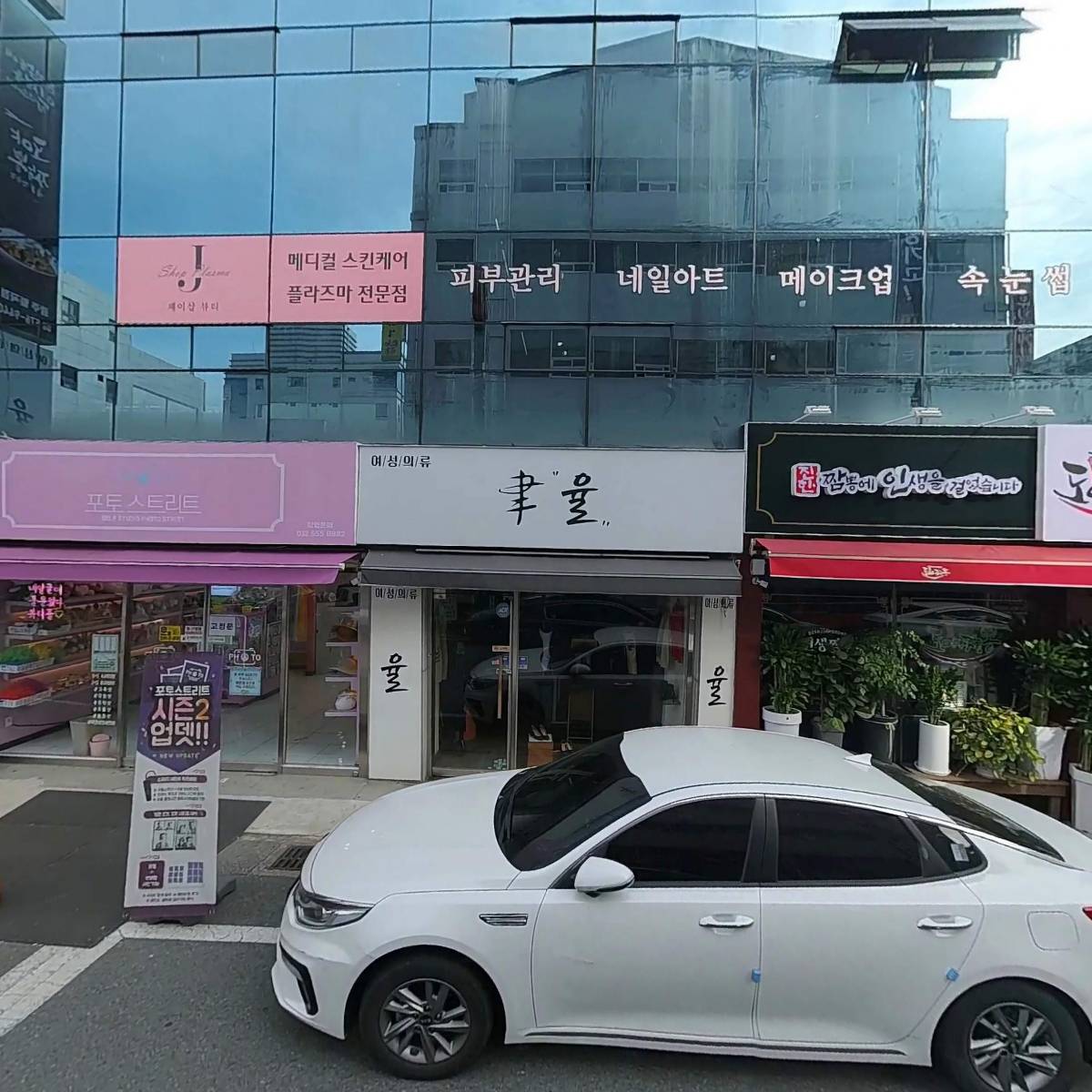 제이샵(J.#)뷰티_3