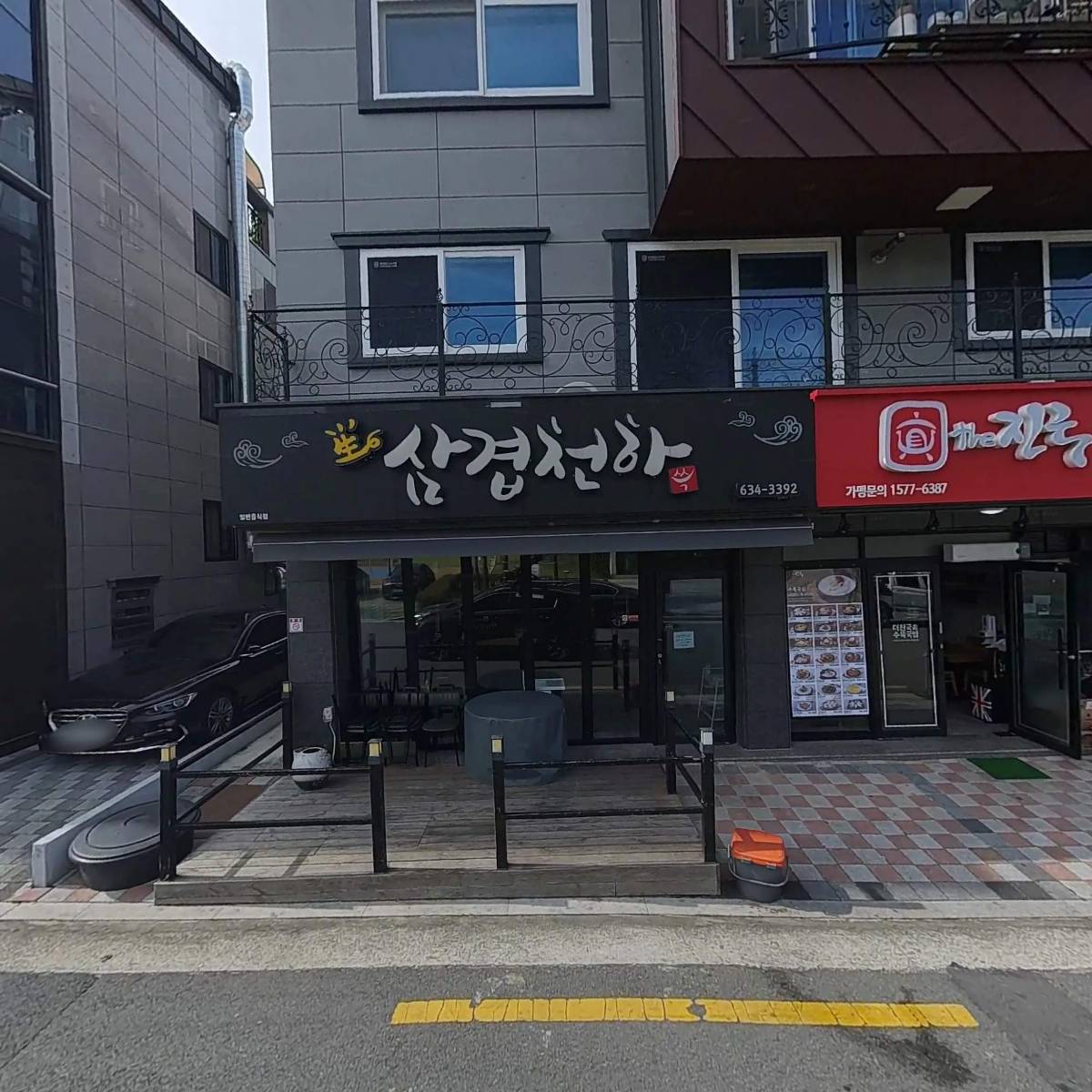 생삼겹천하
