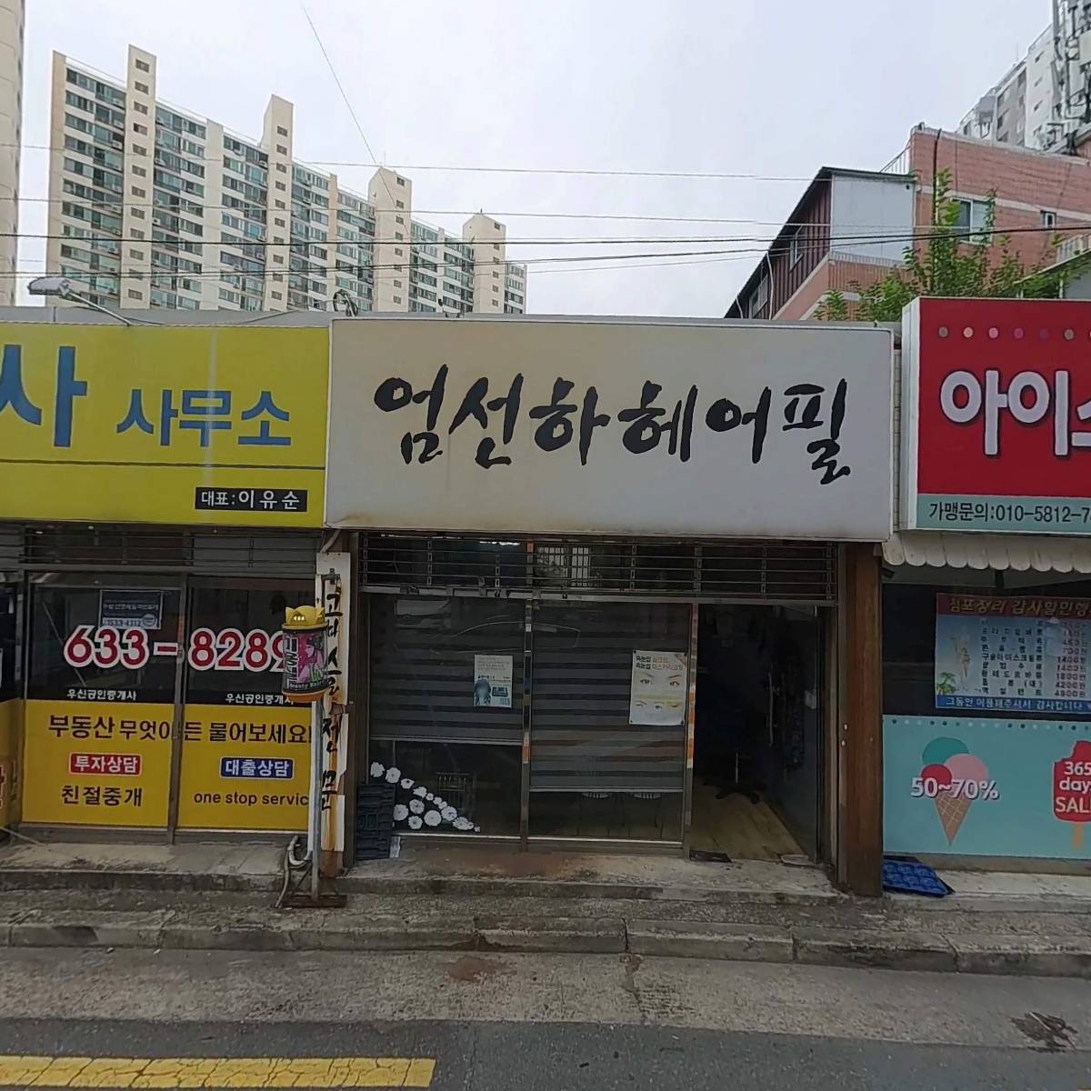 섭이네조개굽는집