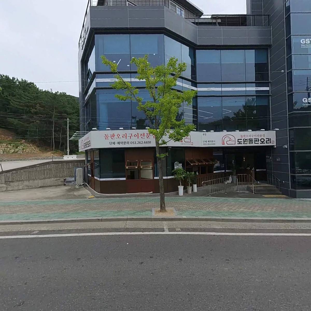 도원돌판오리_3
