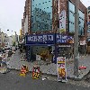 대곡치과의원
