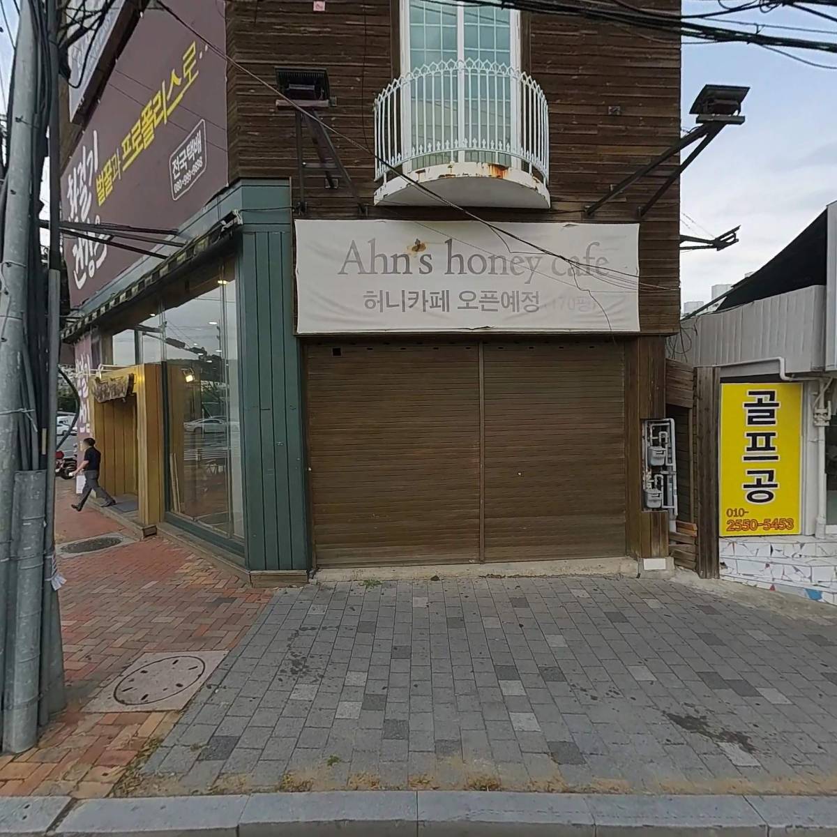 （주）안상규벌꿀대구고산지점