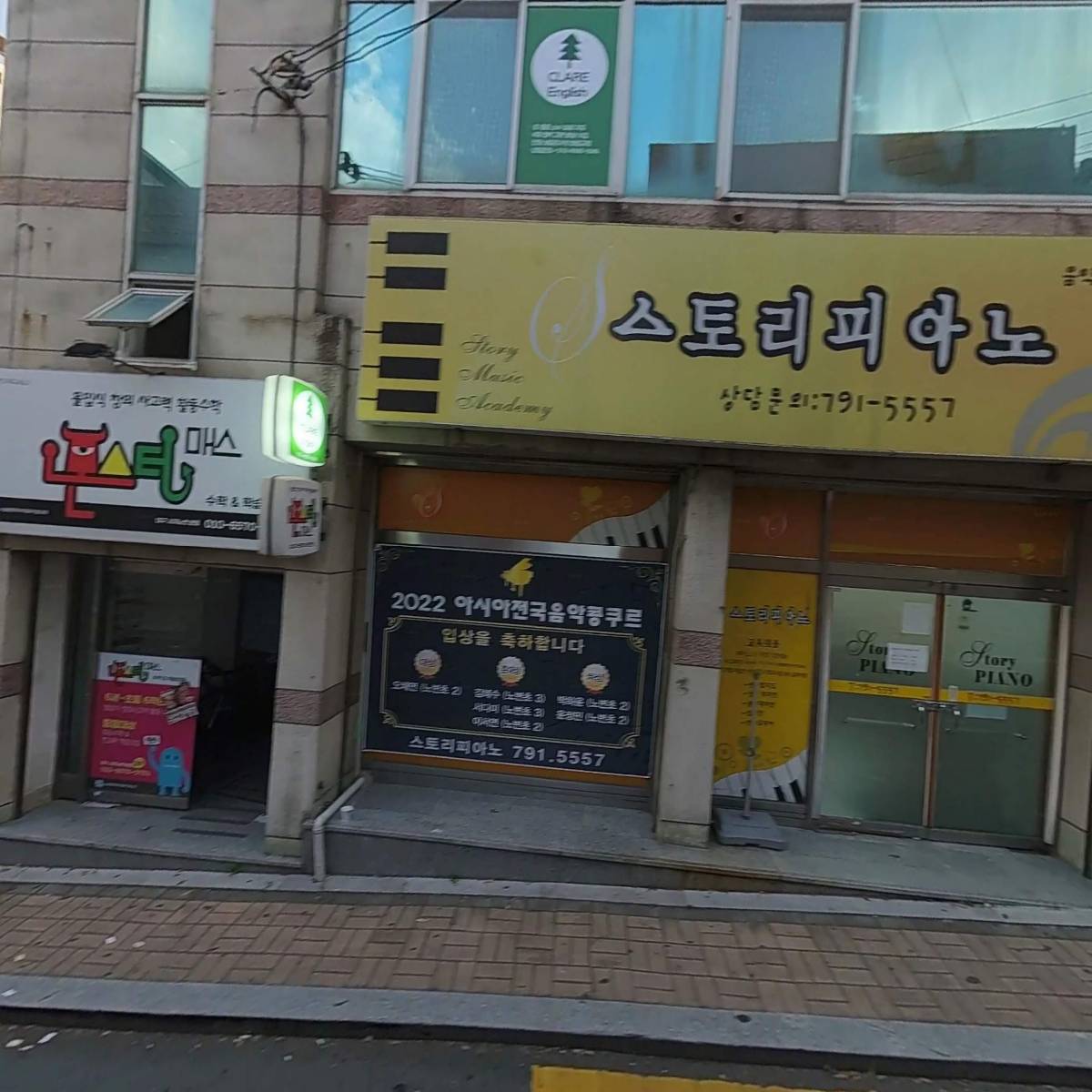 스토리피아노음악교습소_3
