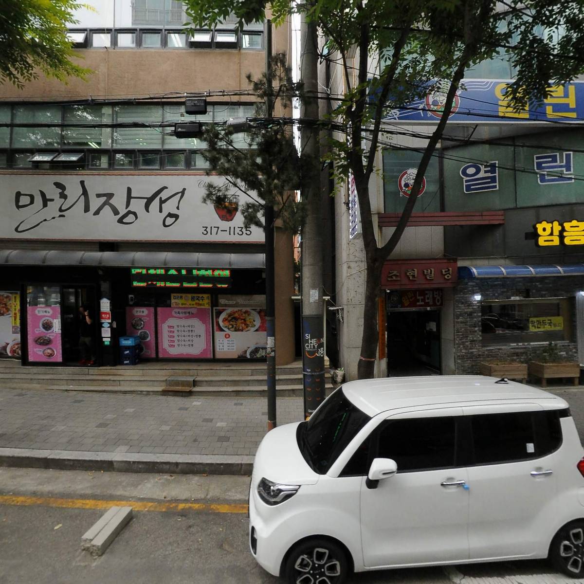 세운추레라