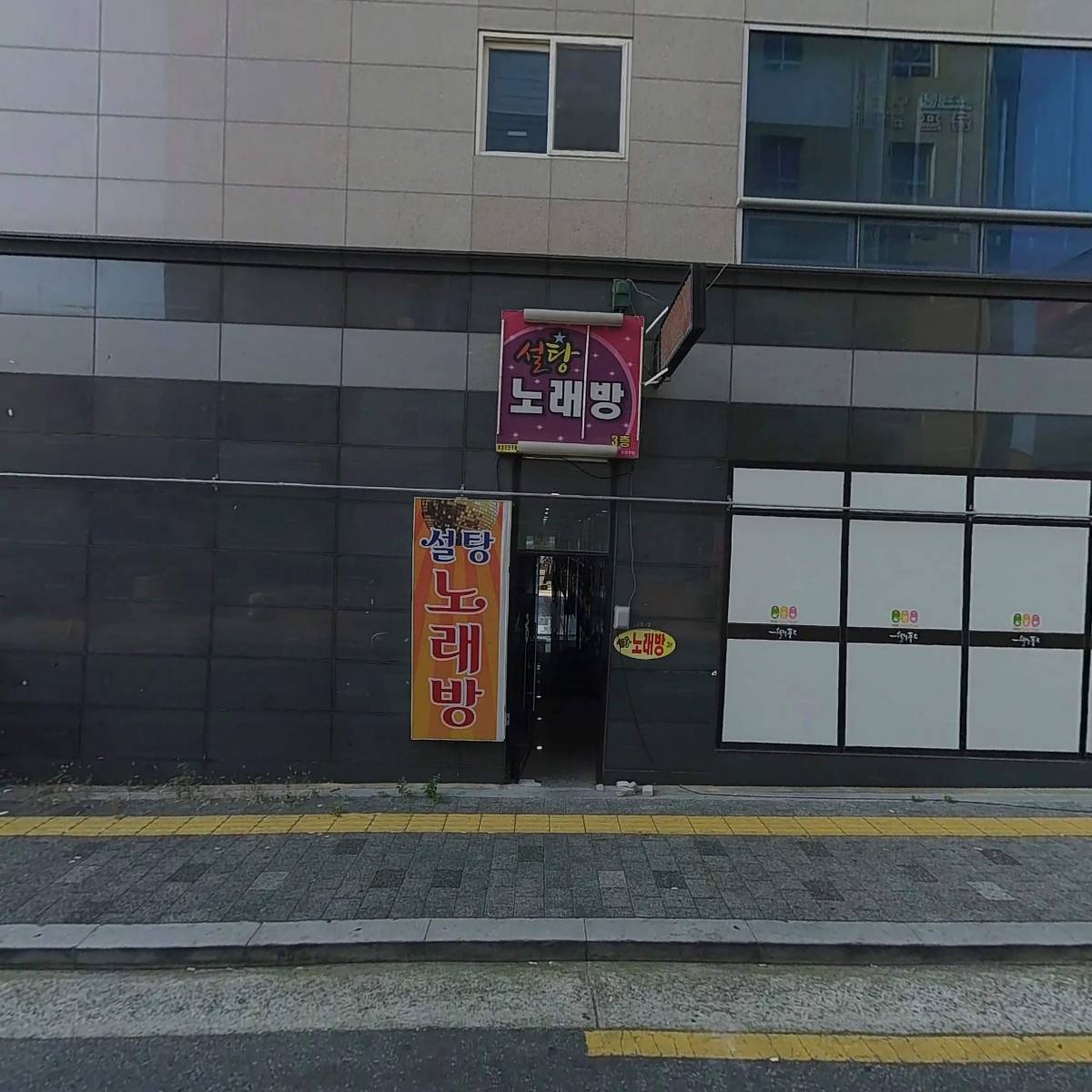 주식회사 별누리가름개발