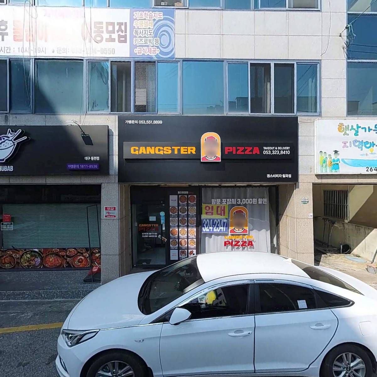 햇살가득지역아동센터
