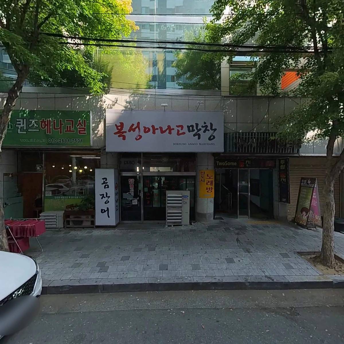 칠곡3차서한타운입주자대표회의