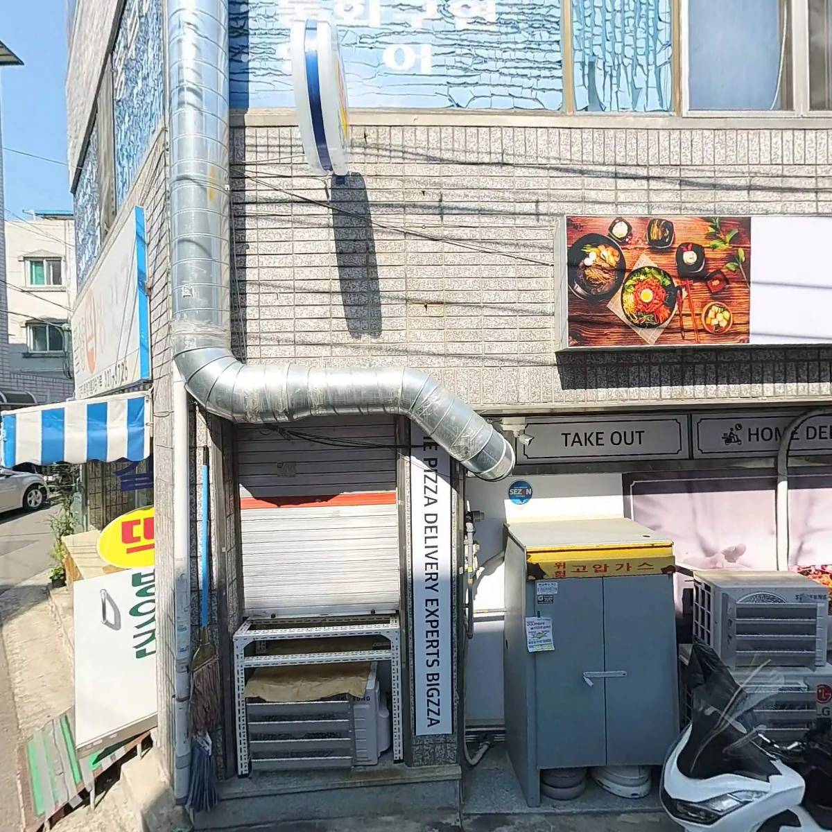 오땡큐머리염색전문점코스모스점