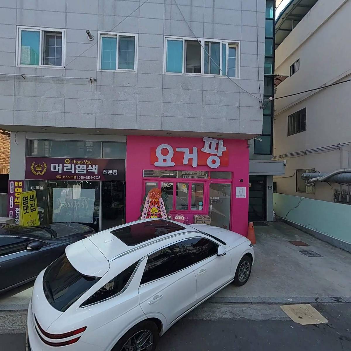 오땡큐머리염색전문점코스모스점_3