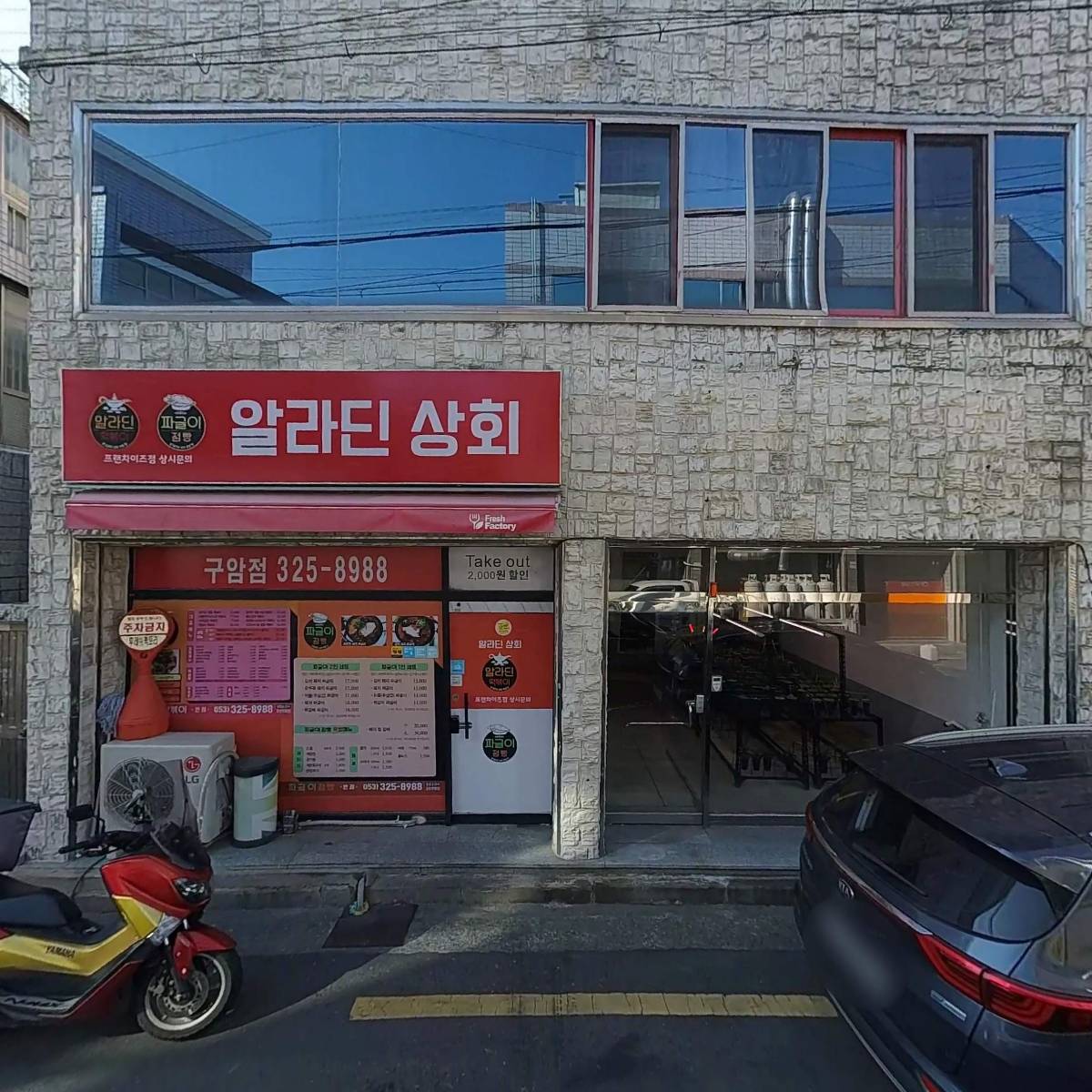 안동계선찜닭_3