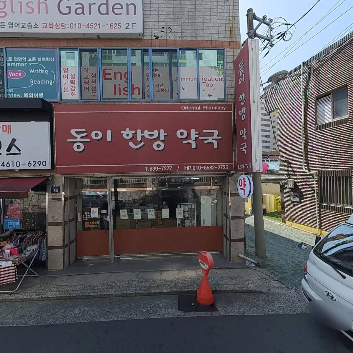 (주)모던종합건설