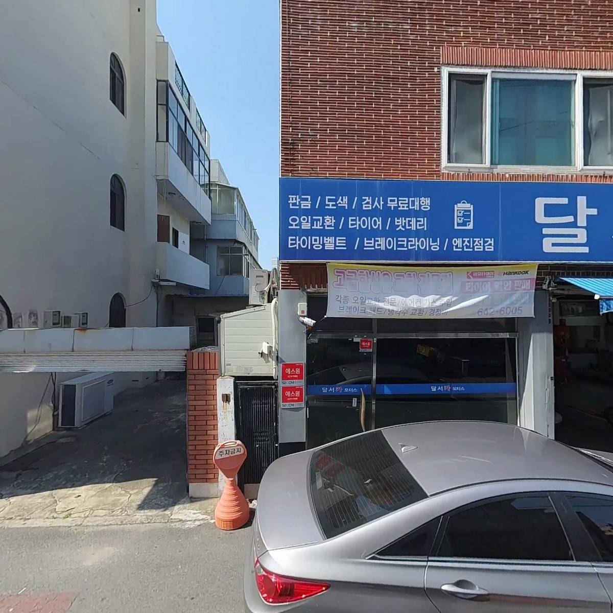 금강한의원