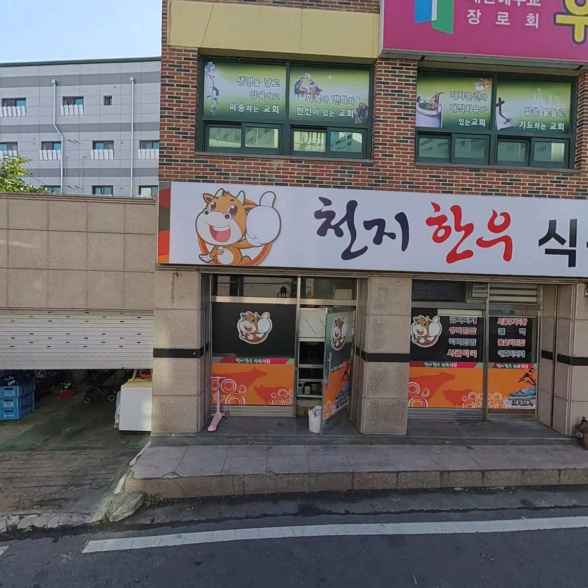 광주렌터카사업조합