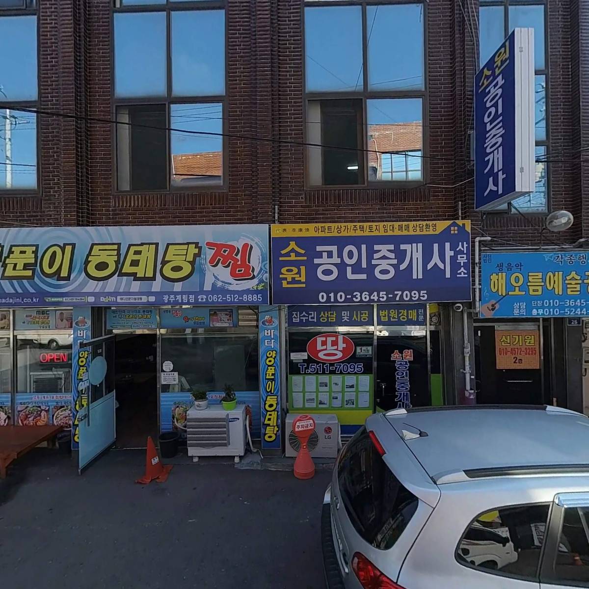 바다양푼이동태탕