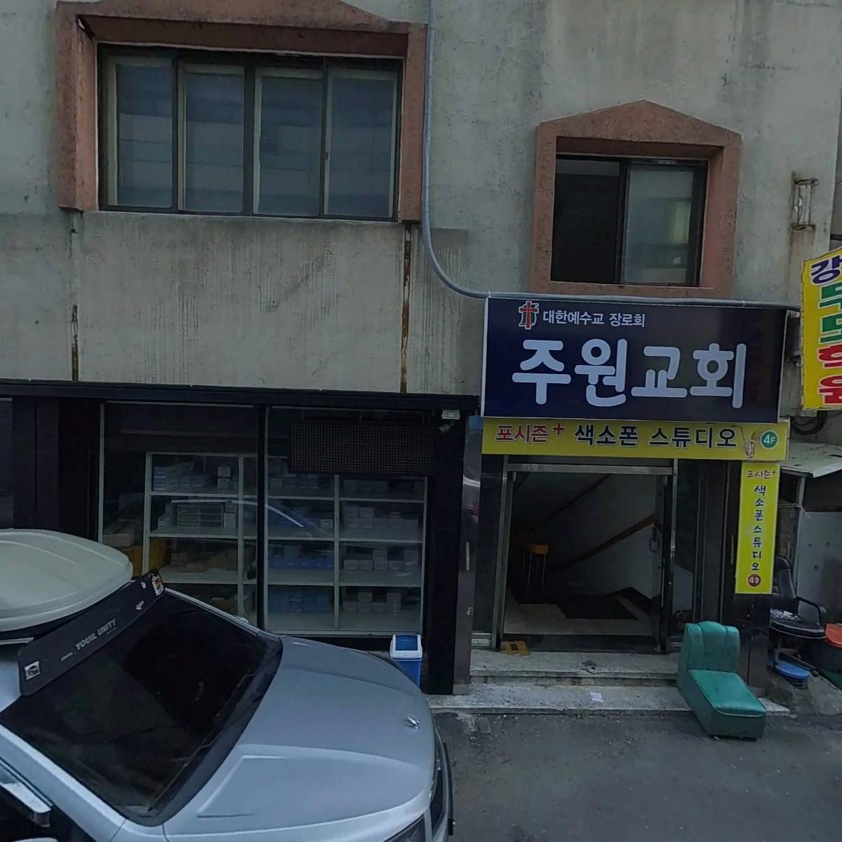 원재한방병원