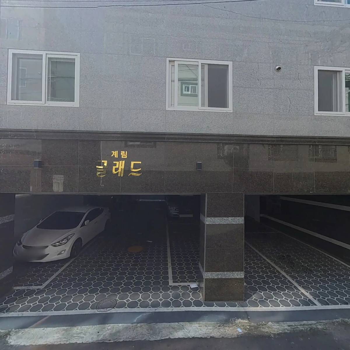 주식회사 비앤디건설