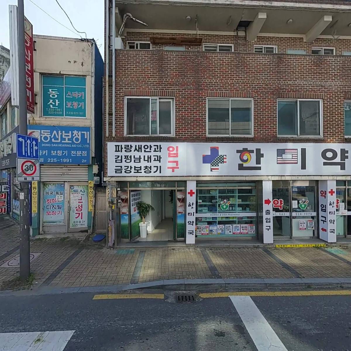 주식회사 파랑새
