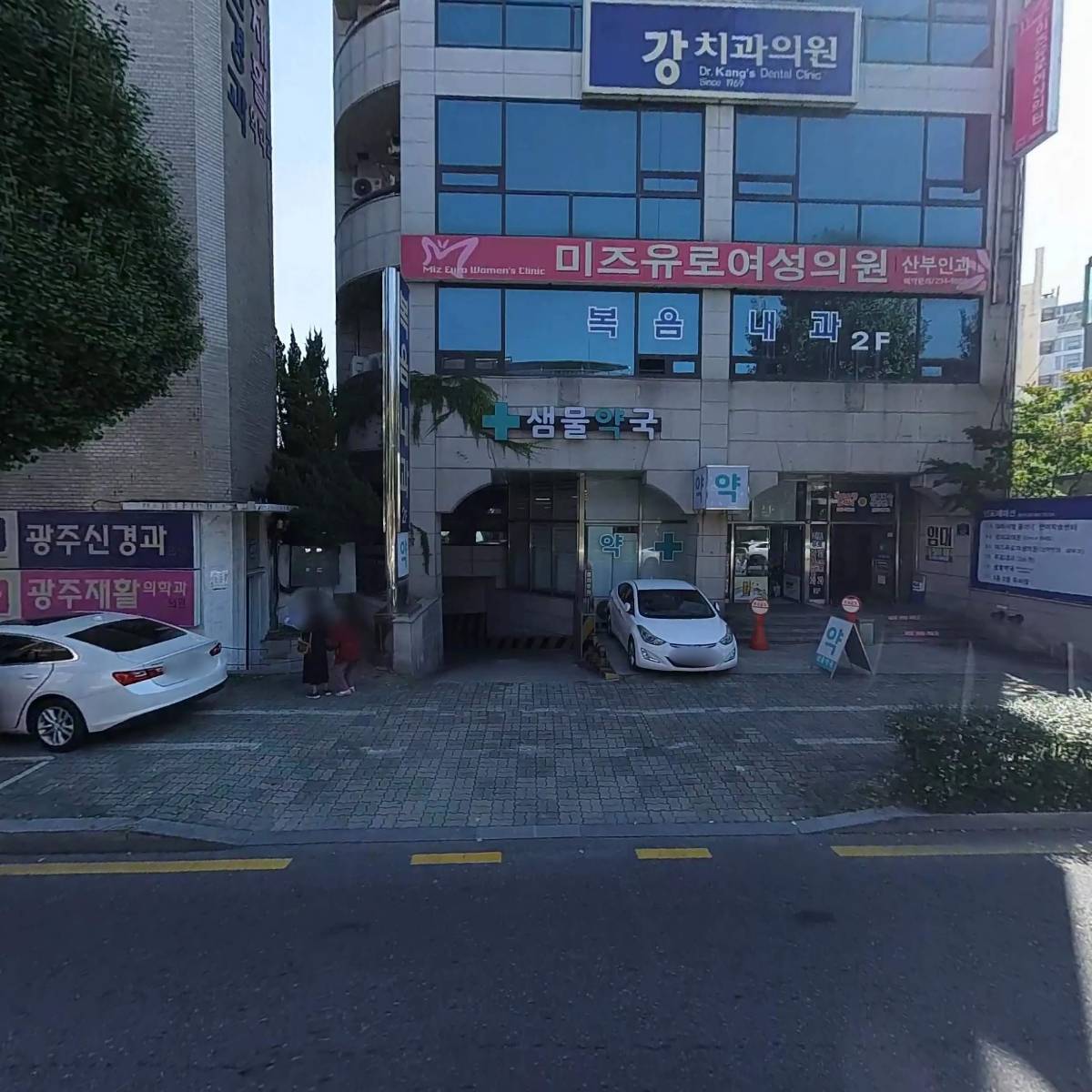 아이사랑정신건강의학과의원