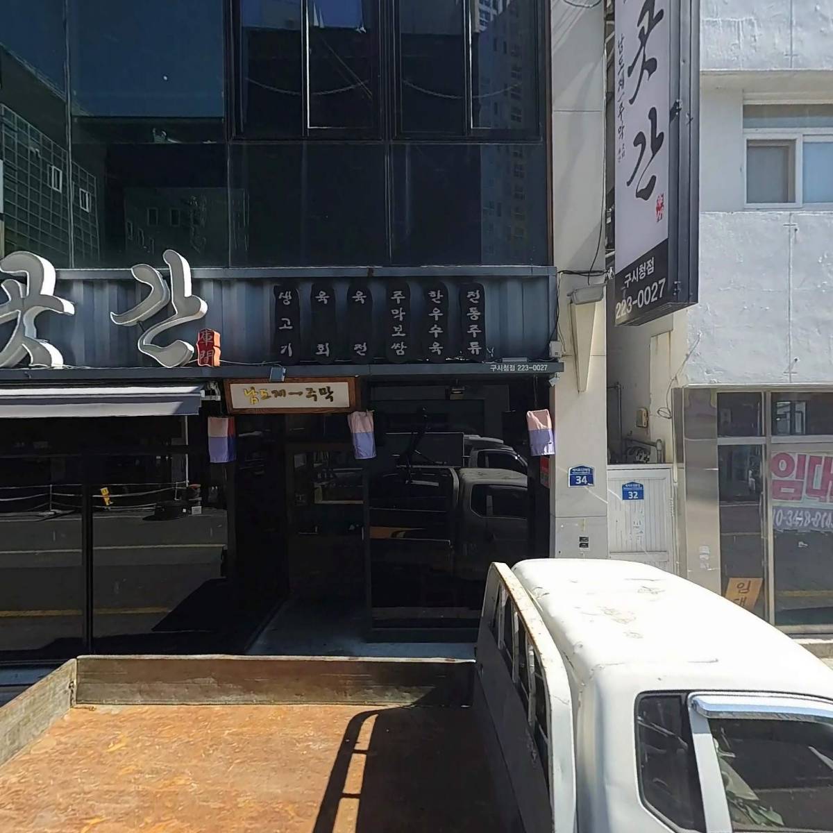 로프트28(Loft28)