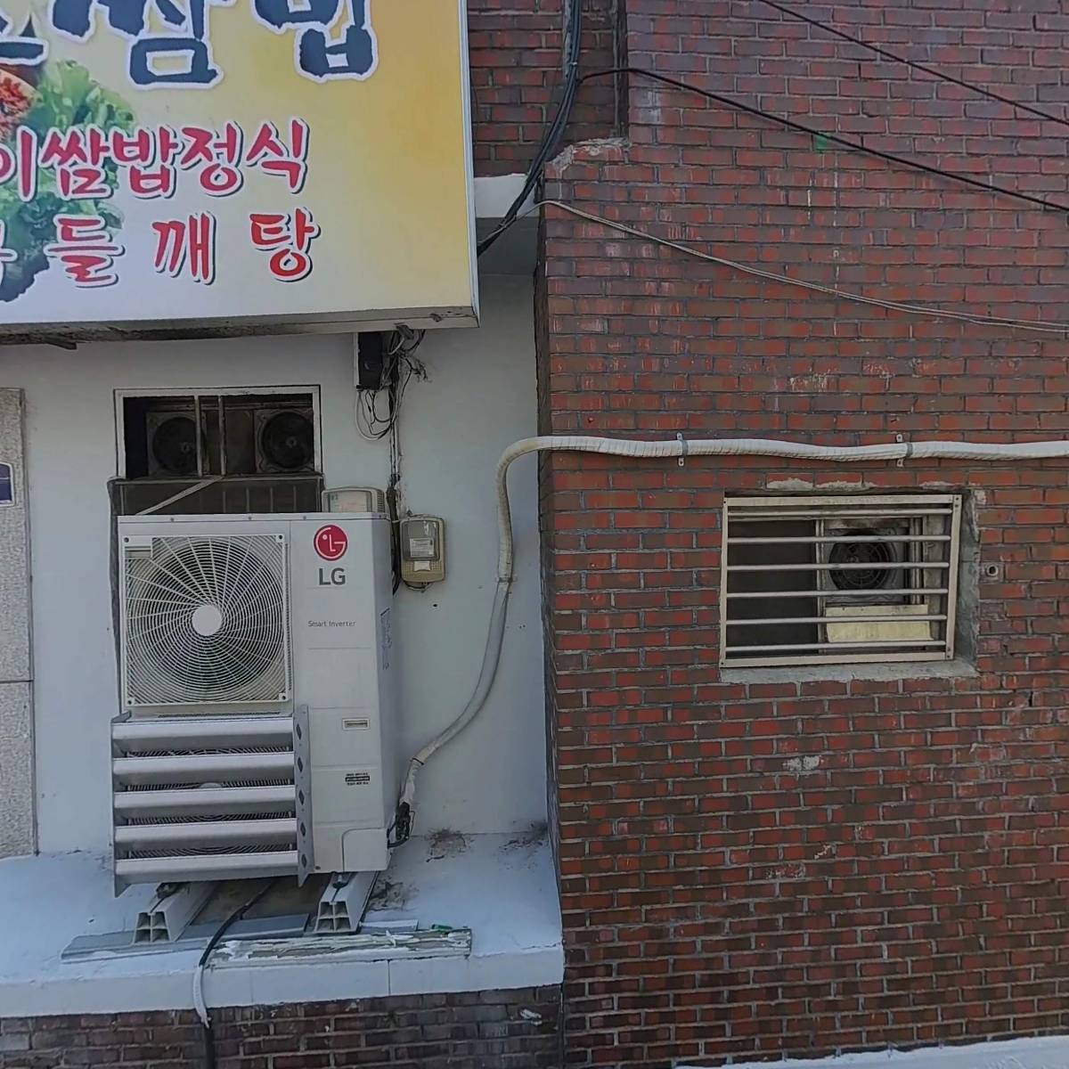 주식회사산수쌈밥