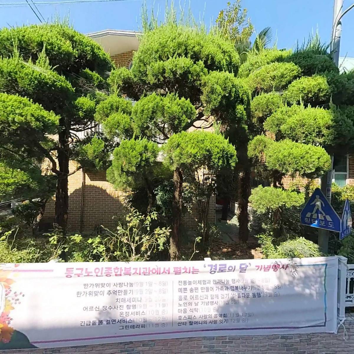 동구노인종합복지관_3