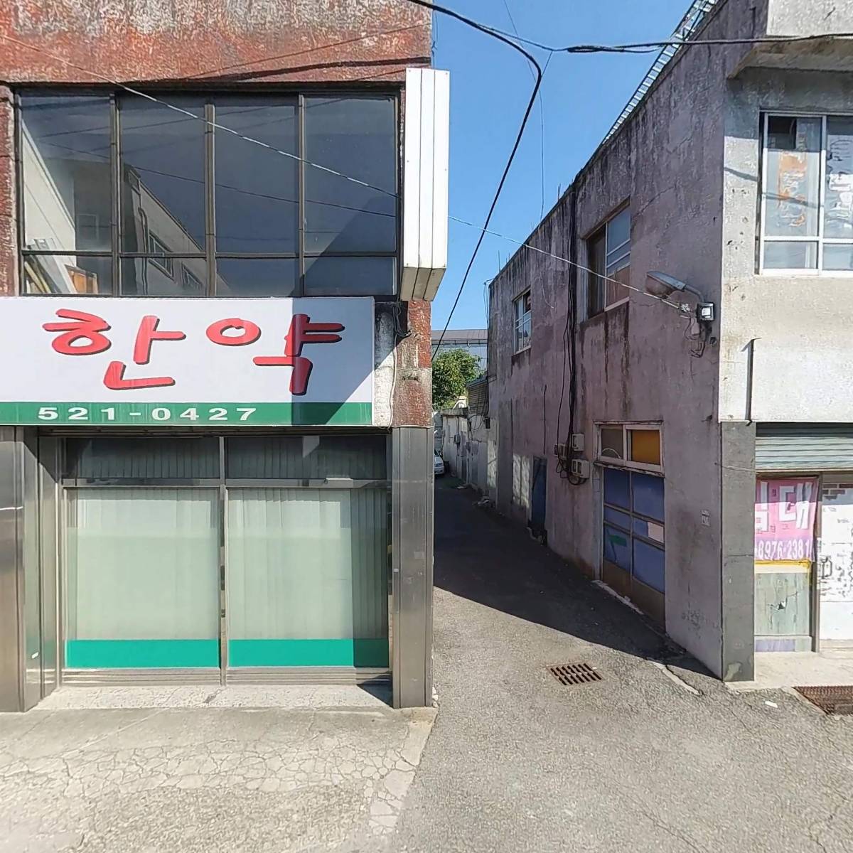 성우당한약방