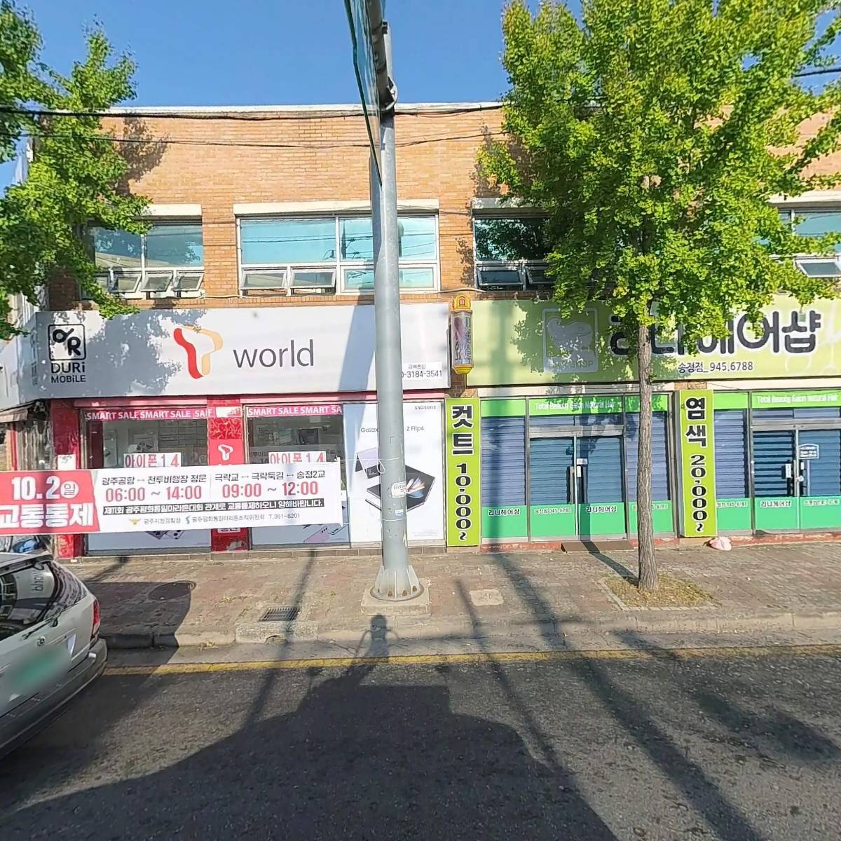 한진주유소