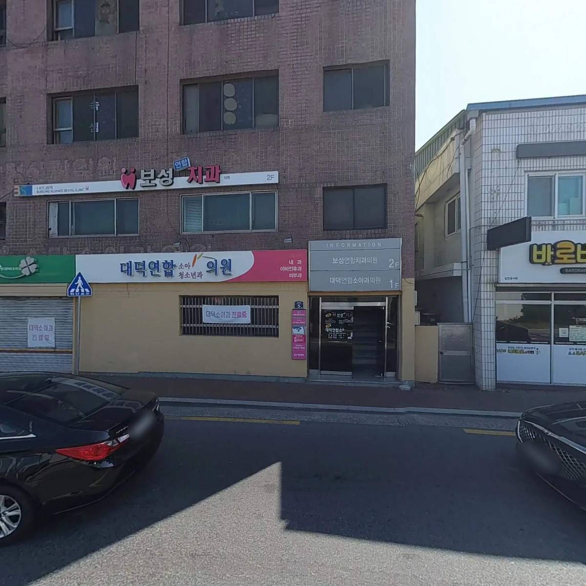 보성연합치과_3