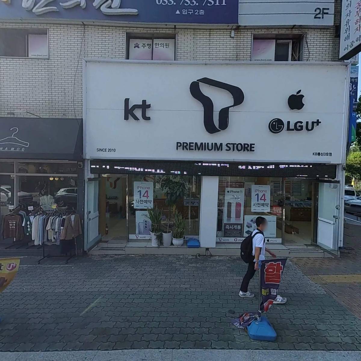 한겨레치과의원