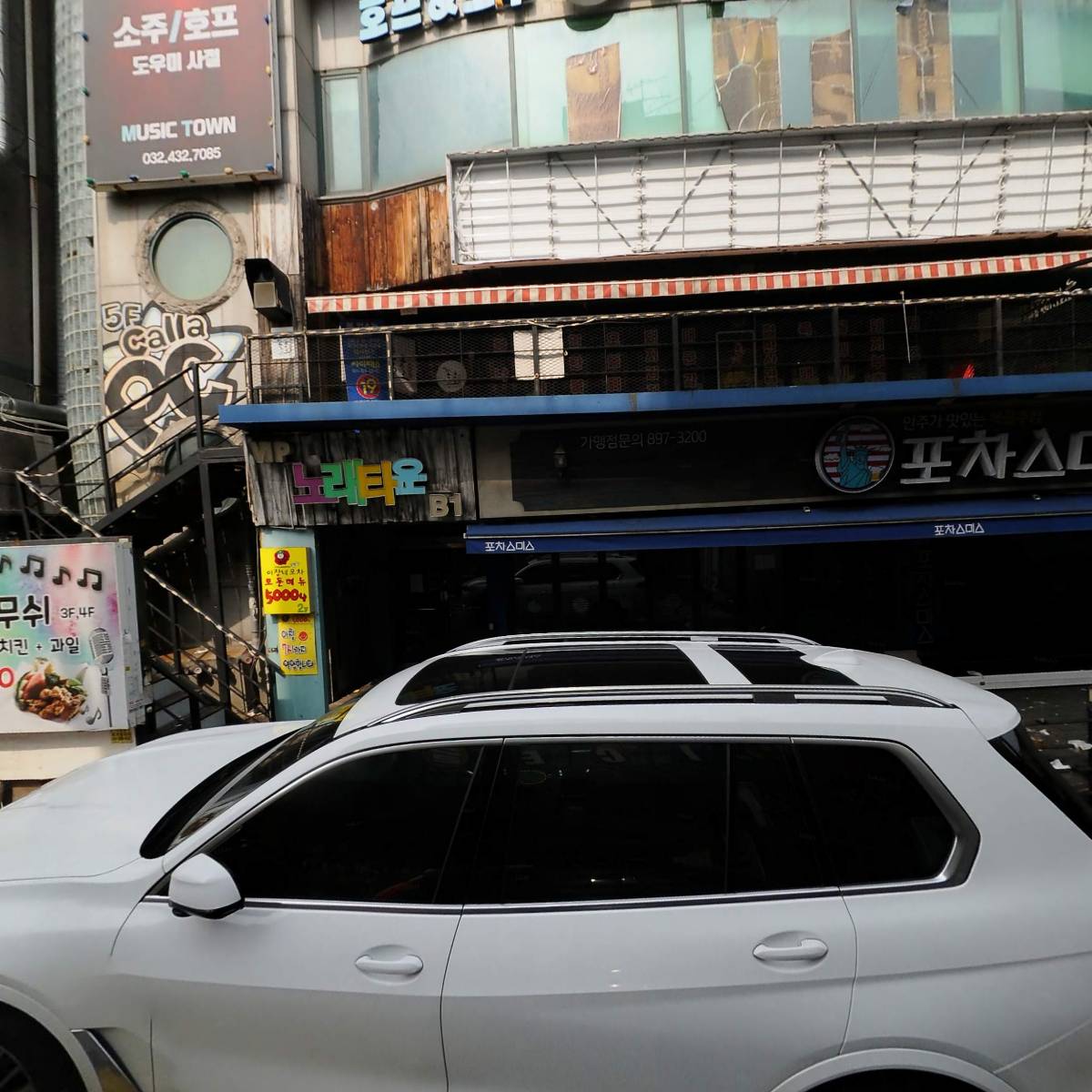 싸이 노래클럽_3