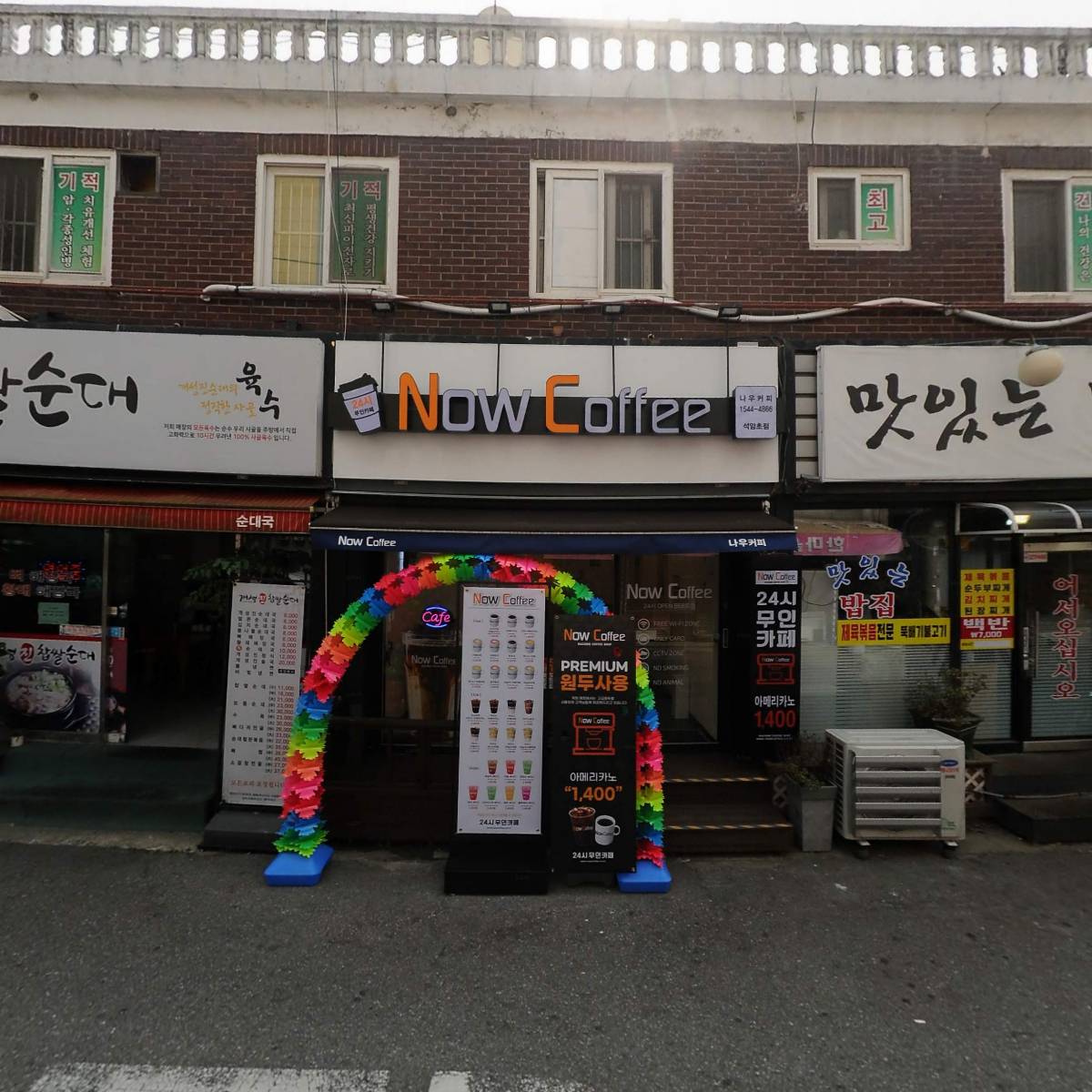 한마음유통