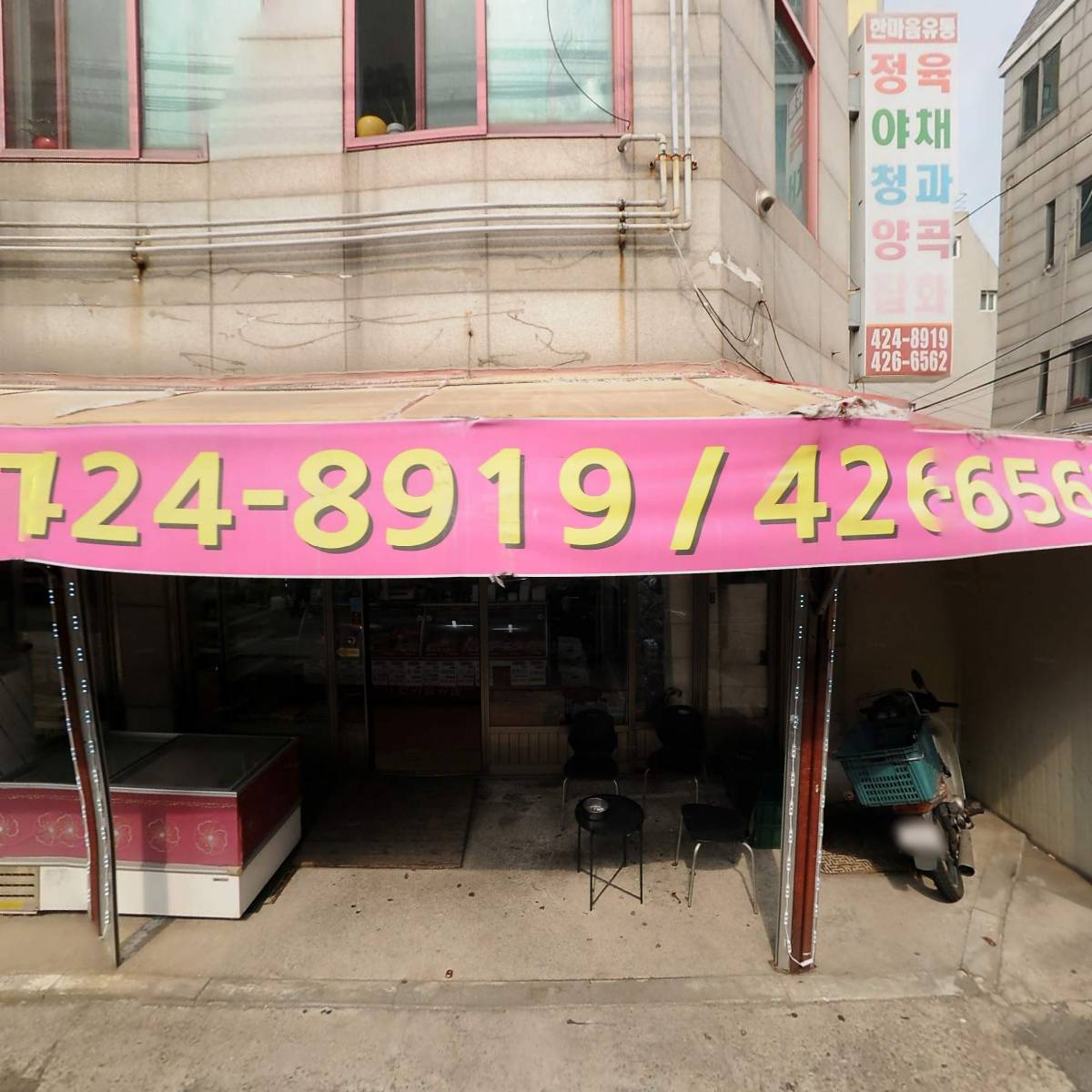 한마음유통_3