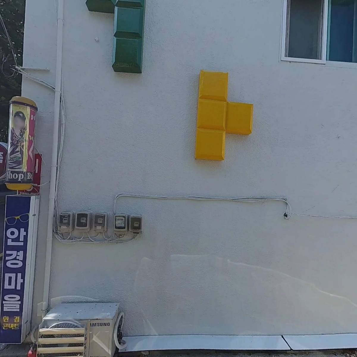 안경마을